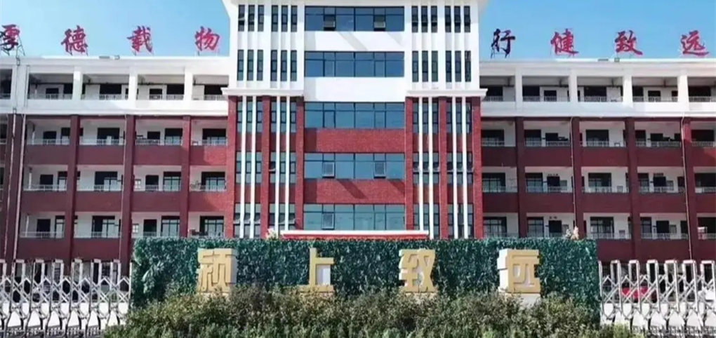 迁安志远学校